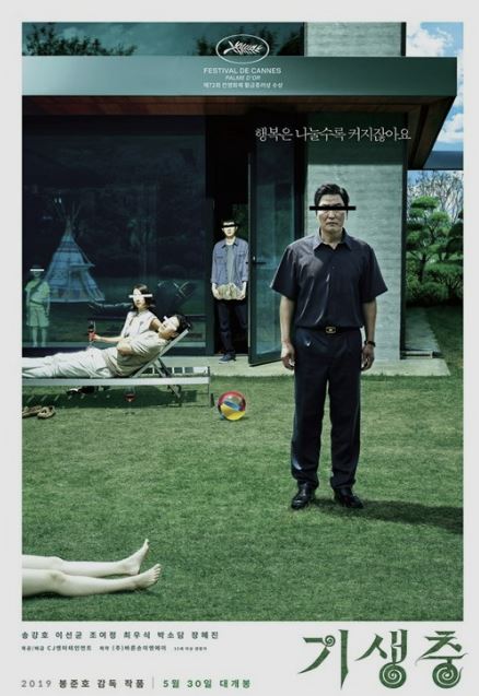영화-기생충-기생충 후기-영화 추천-사진