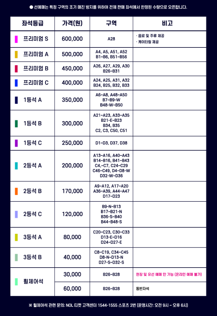 관련경기 홍보 이미지