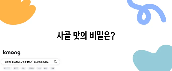 생활의 달인에서 소개된 수원 생김 칼국수 달인은 수원 3대 칼국수 중 하나로, 사골의 진한 맛이 일품입니다.