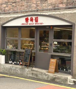 광주 빵육집