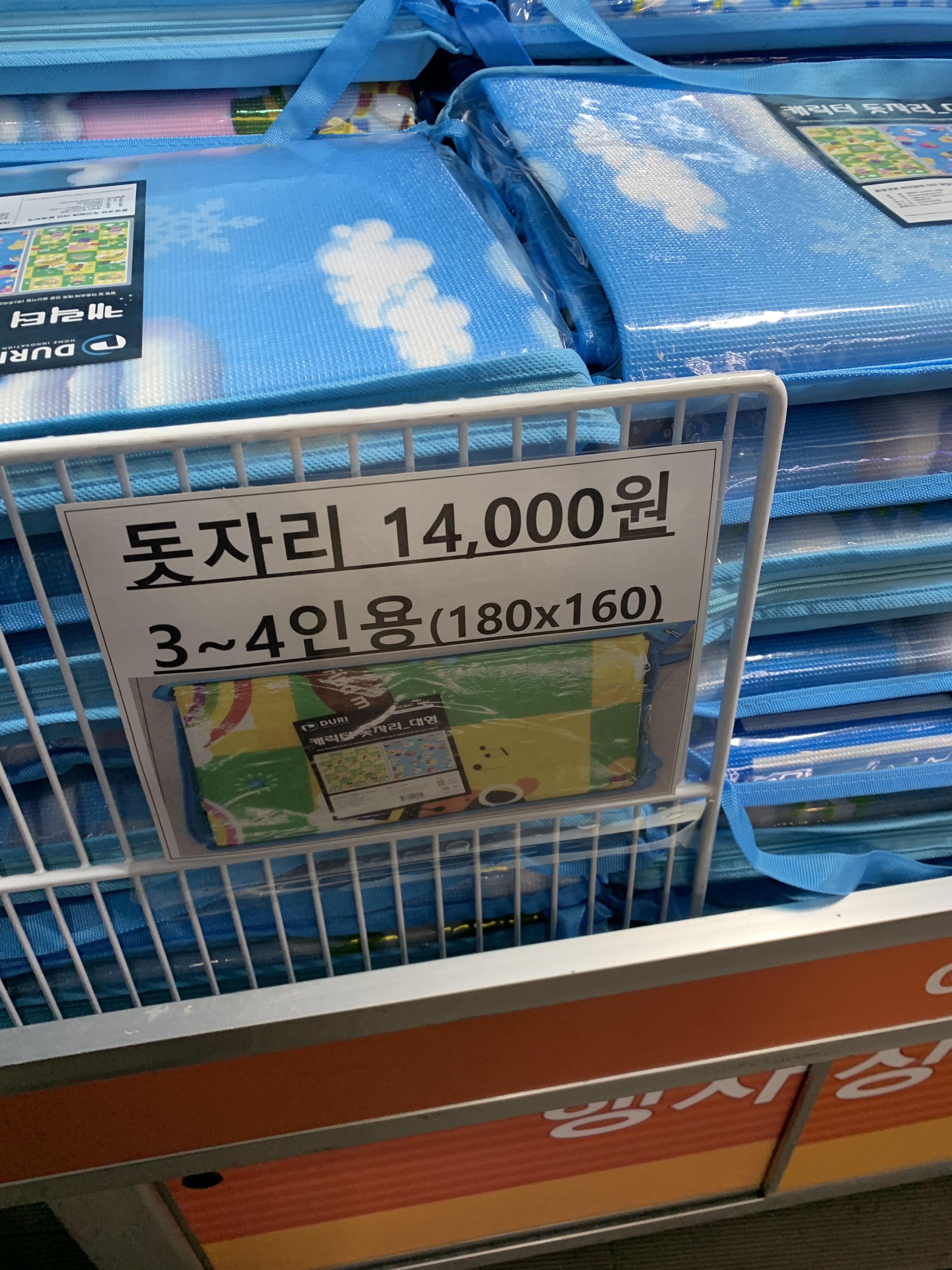 돗자리3~4인용