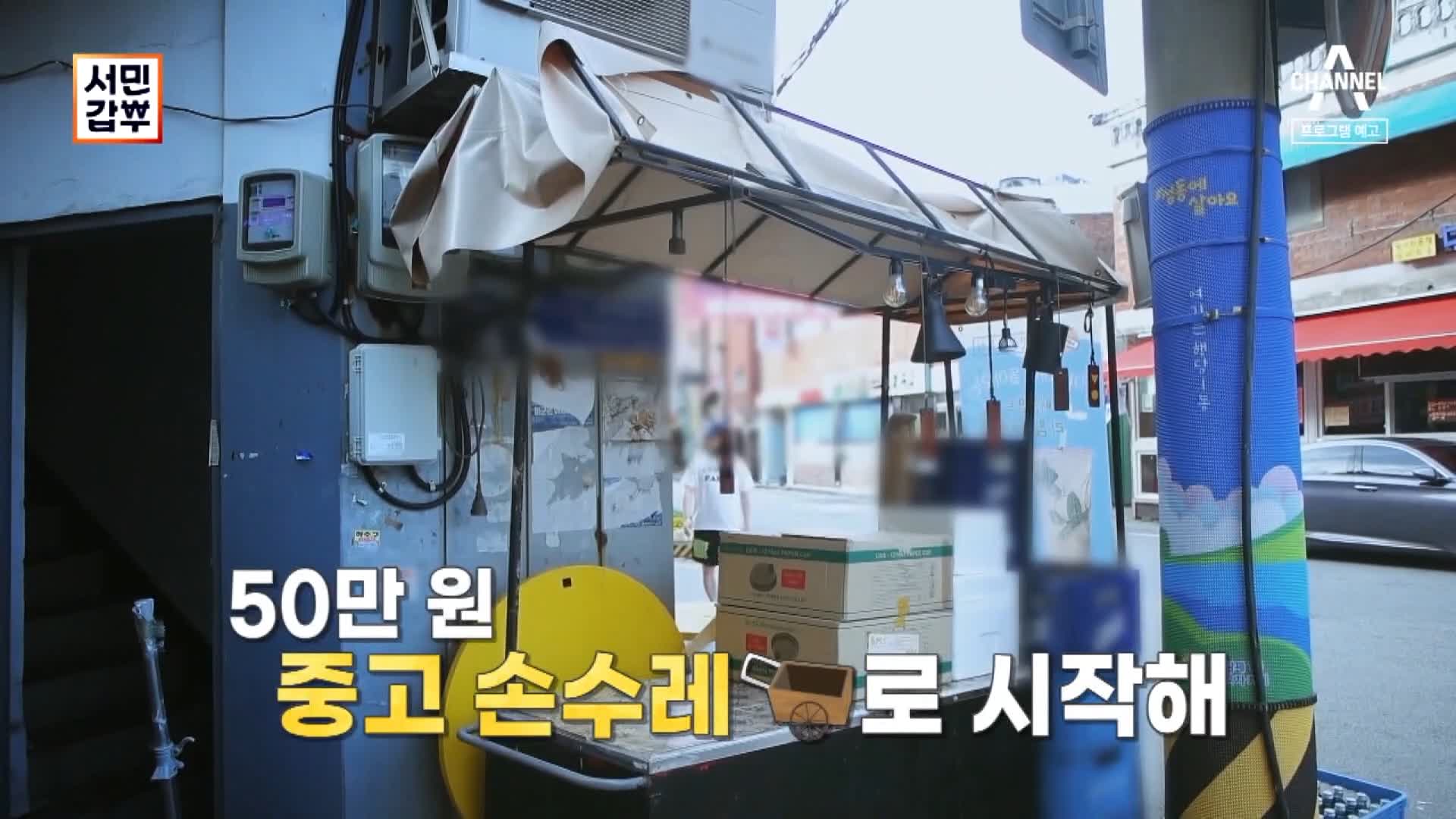 BTS 정국, 쯔양, 입짧은햇님 추천 50만원 리어카에서 연매출 35억 왕십리 백종원 아이스크림 호떡, 마늘떡볶이 맛있는 호떡집 성동구 왕십리역 맛집 서민갑부 방송 정보