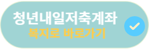 복지로 바로가기