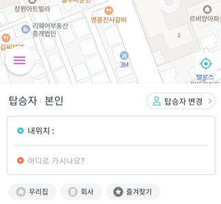 티머니 GO 온다택시 출발지 및 목적지 설정.