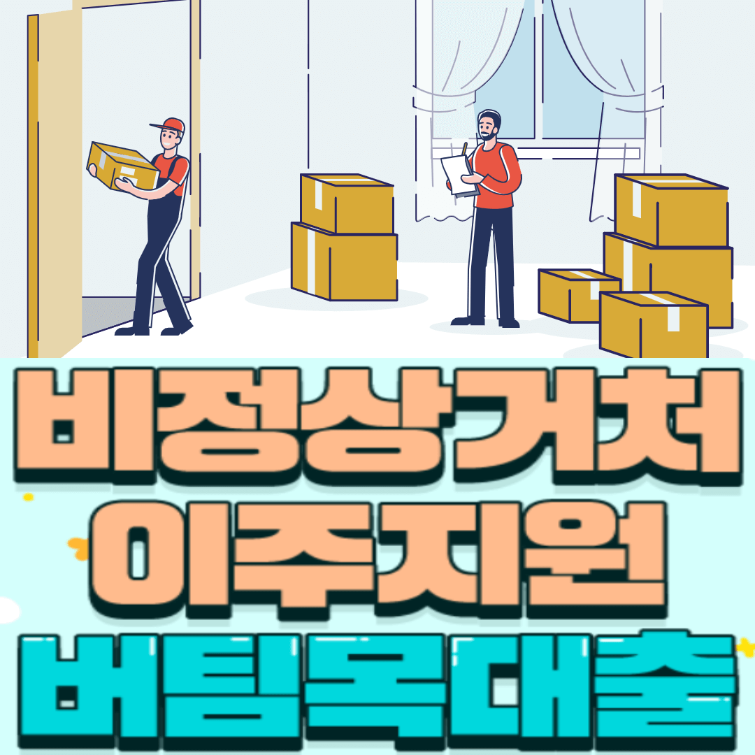 반지하