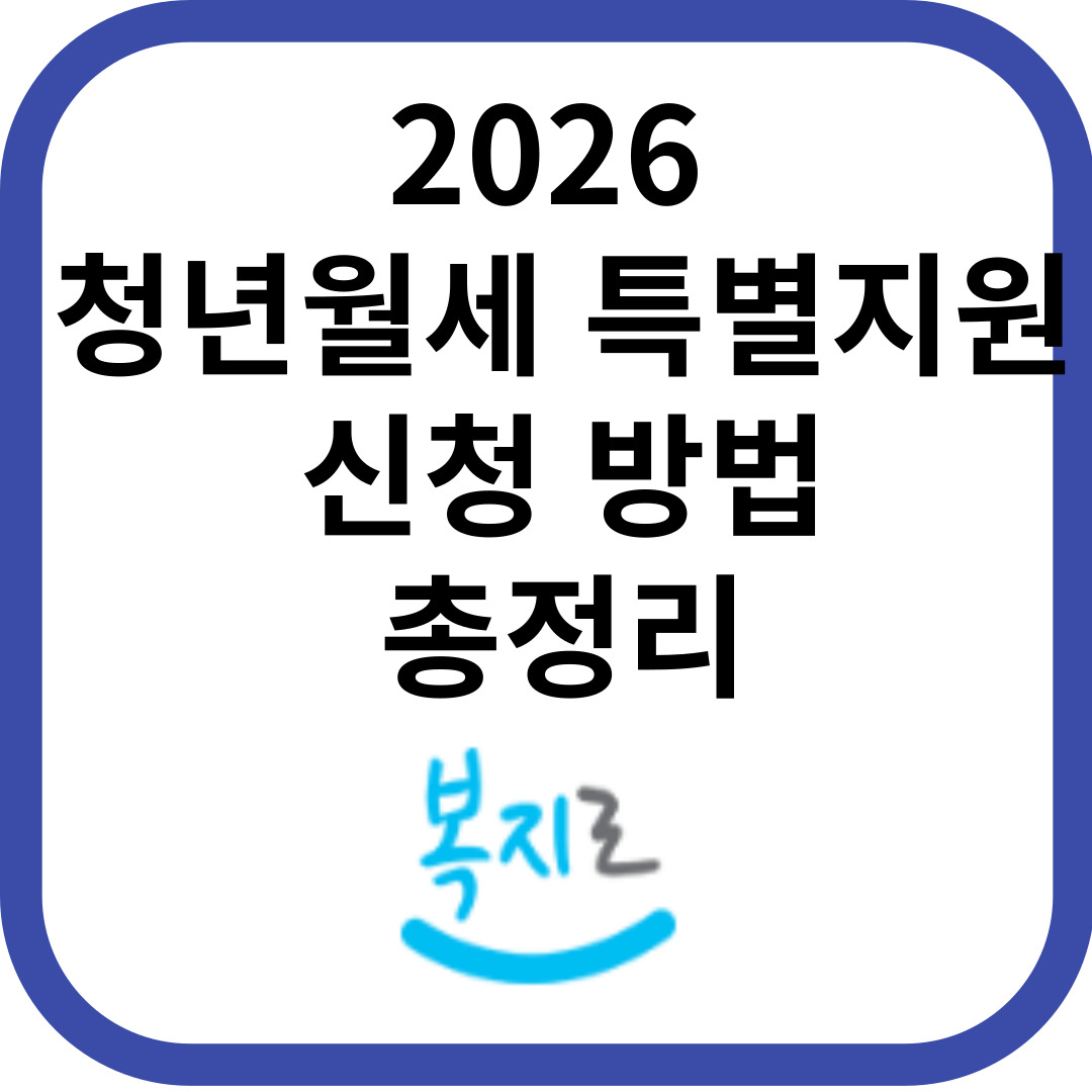 복지로로고