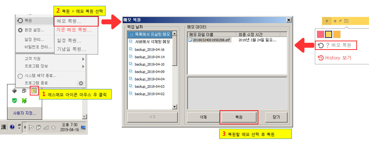 S메모-동기화-백업-복원