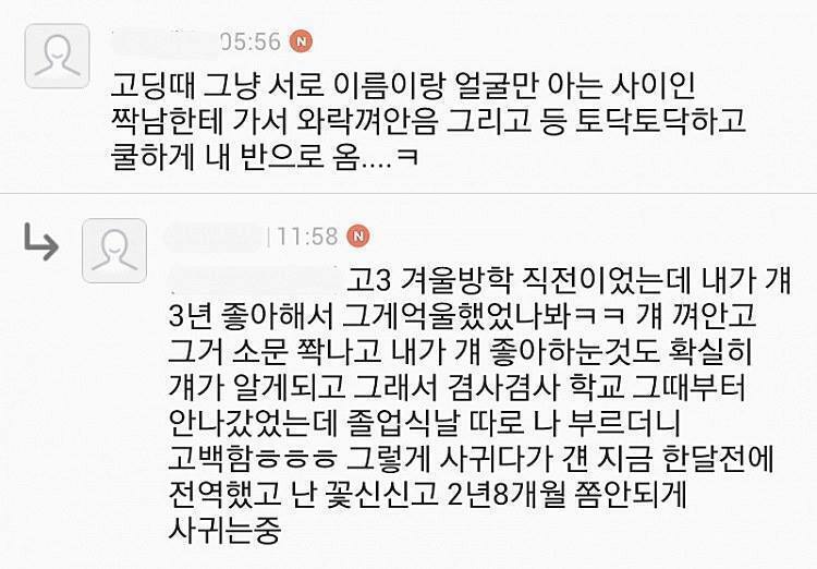짝사랑썰 커플썰짤 설렘썰짤 설강화보다 우리 엄빠 만난 스토리가 부모님첫만남썰 연애썰 설레이는썰 설레이는일화짤 모음 짝사랑썰 커플썰짤 설렘썰짤 설강화보다 우리 엄빠 만난 스토리가 부모님첫만남썰 연애썰 설레이는썰 설레이는일화짤 모음