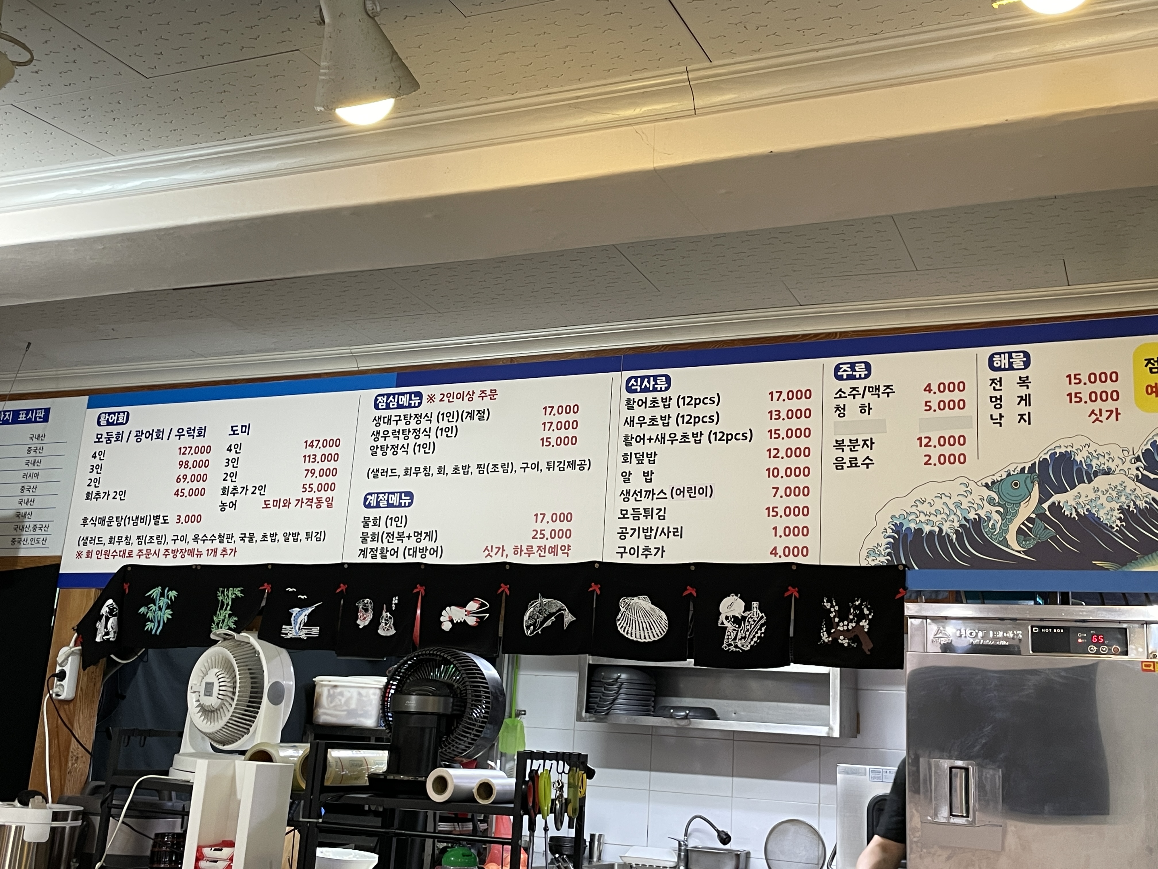 여주역 지중해수산