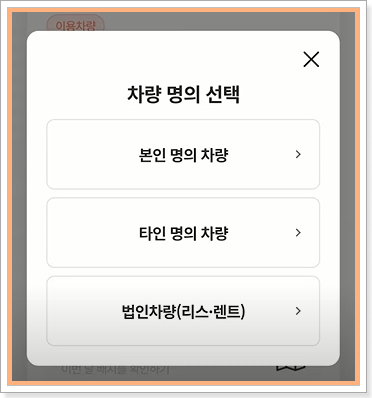 주정차단속 알림서비스 휘슬