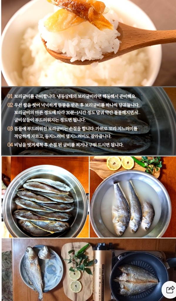 한국인의밥상-영광-보리굴비-명인궁중수산-