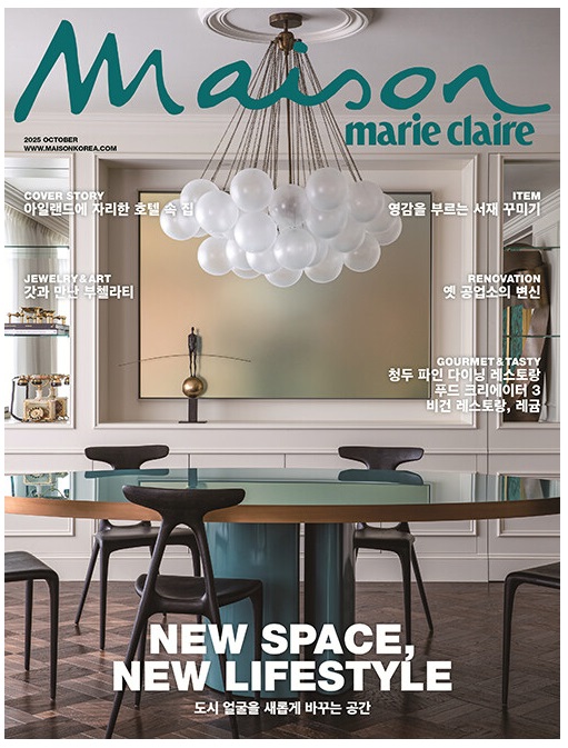메종-2025년-10월호