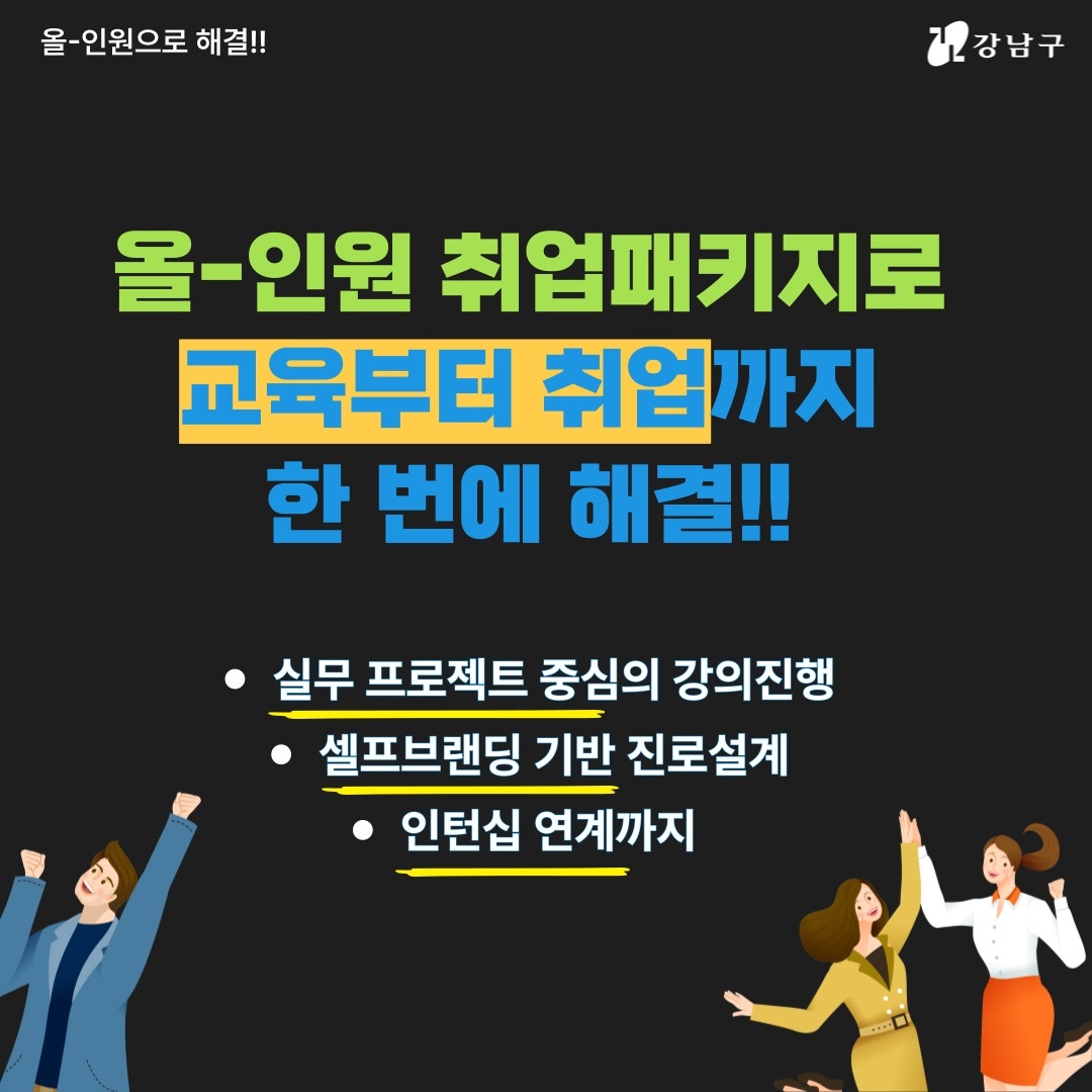 생성형-AI기반-웹서비스-전문가-양성과정