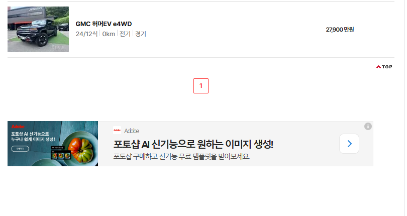 GMC 허머 EV 중고차 가격 시세표 연비