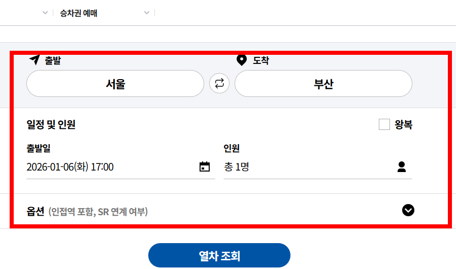 ktx열차 시간표 조회 사이트