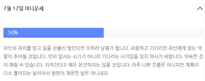 신한생명 무료운세 바로가기