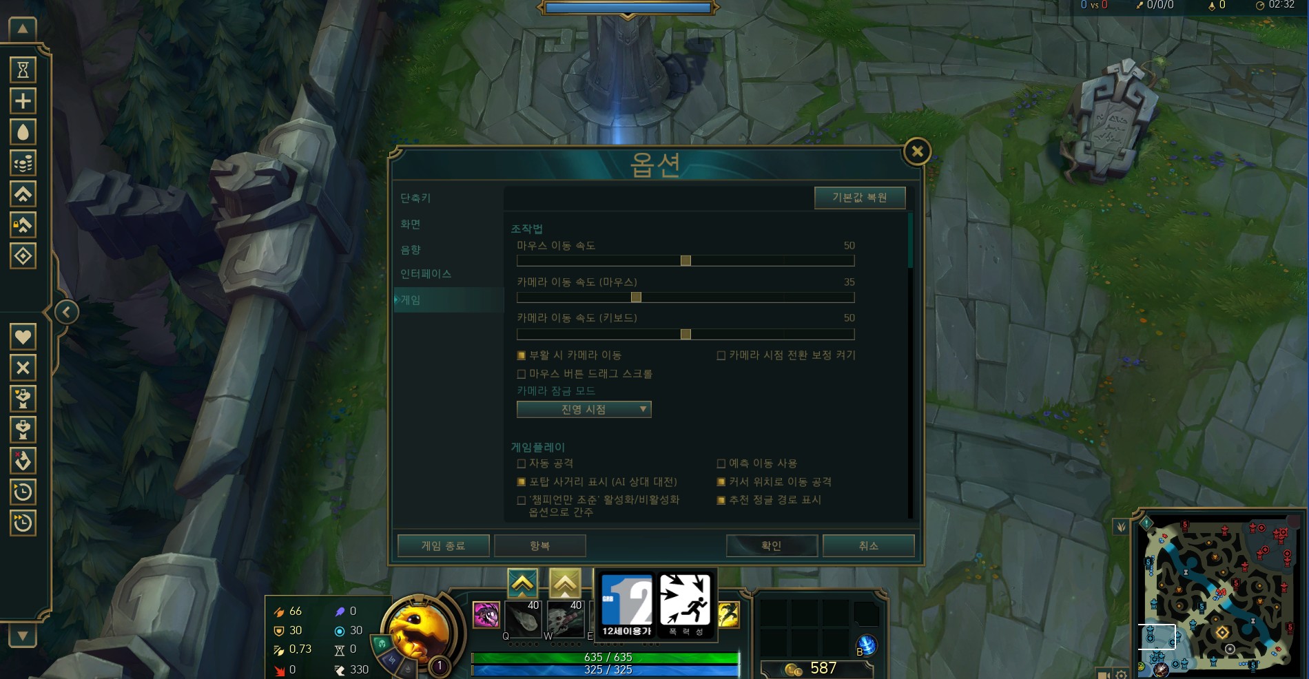 롤 챔피언만 조준 미니언