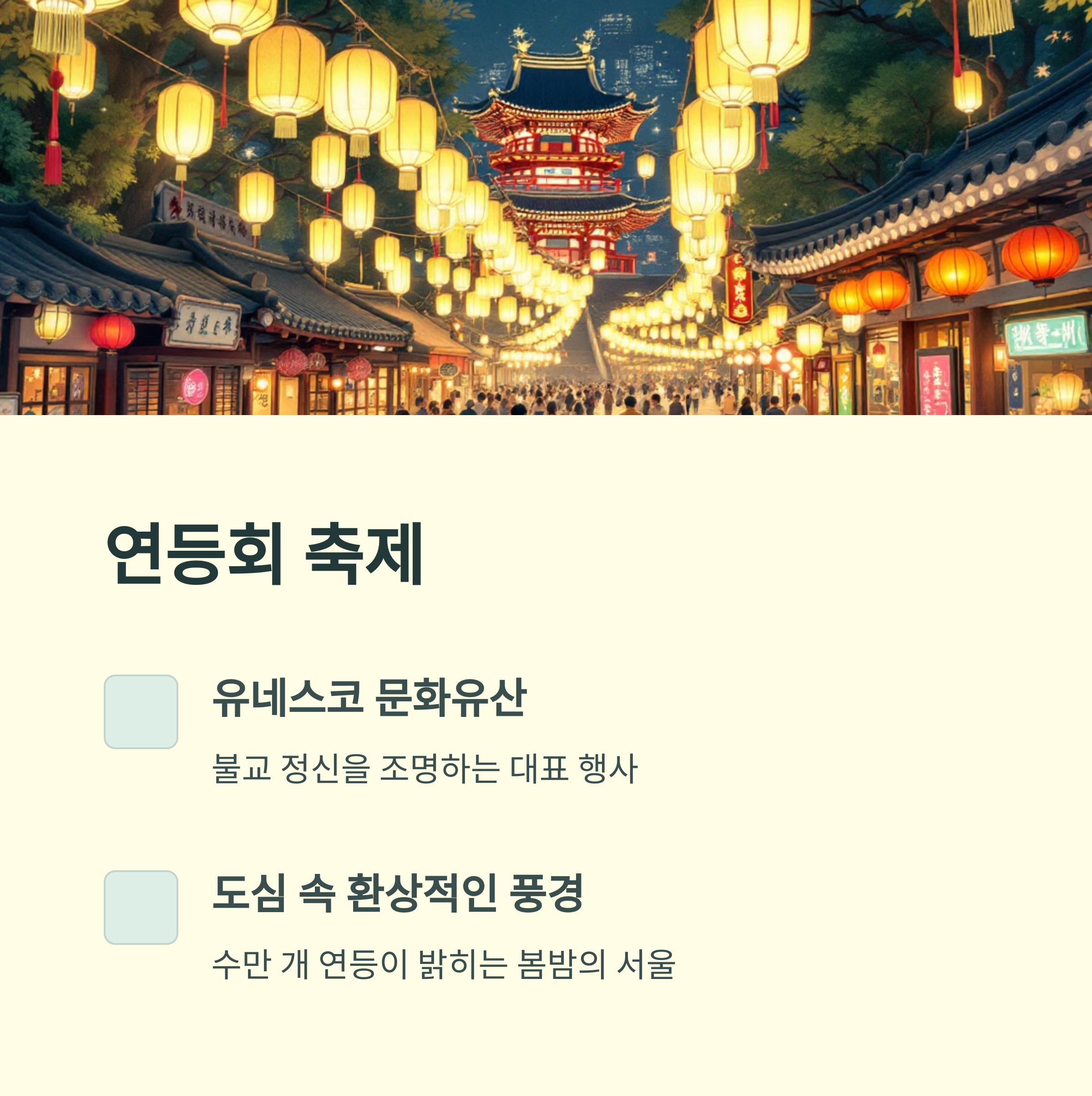 2025 지역 축제 일정