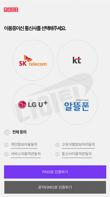 질병관리청 COOV 앱 설치