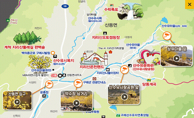 24년 구례 산수유꽃축제 주차 개막공연 일정 CCTV