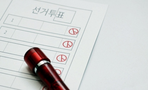 제 21대 대통령 선거 부산 남구 대연동 사전투표소 위치