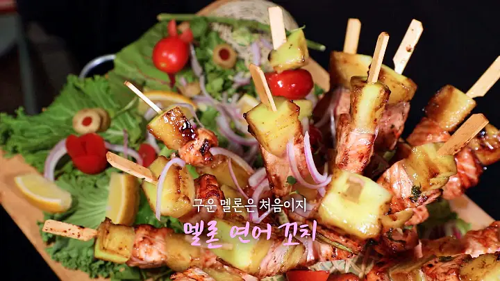 6시내고향 셰프의 선물 멜론 가스파초, 멜론 오징어 샐러드, 멜론 연어 꼬치 레시피 만드는 방법 