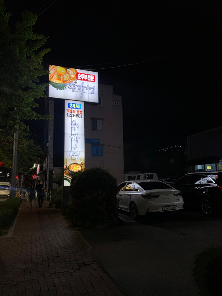 간판
