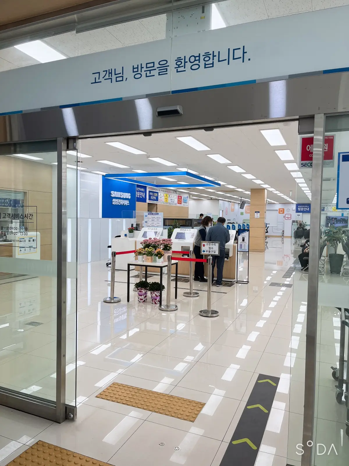 삼성-전자-서비스-센터-방문-후기2