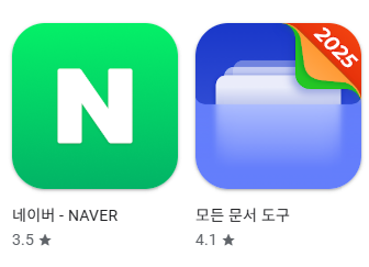 플레이스토어 설치