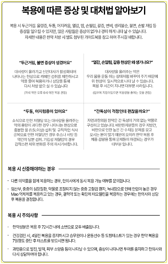 주의사항 알아보기