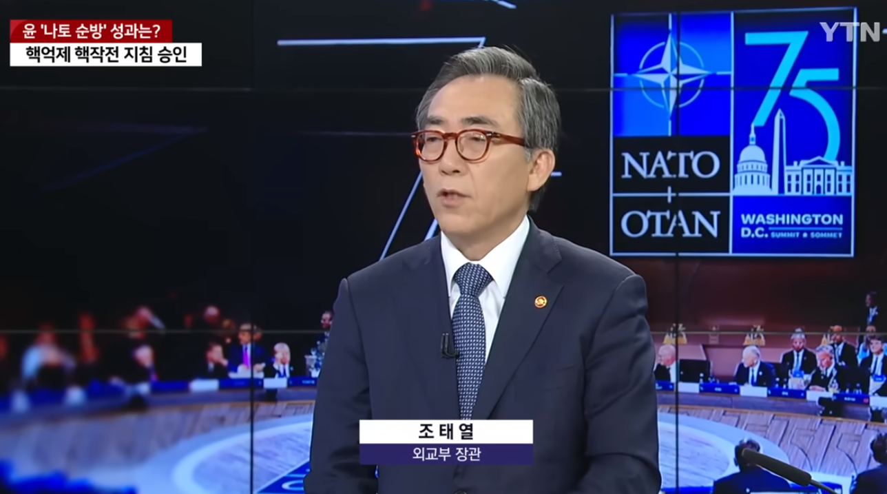 나토정상회담