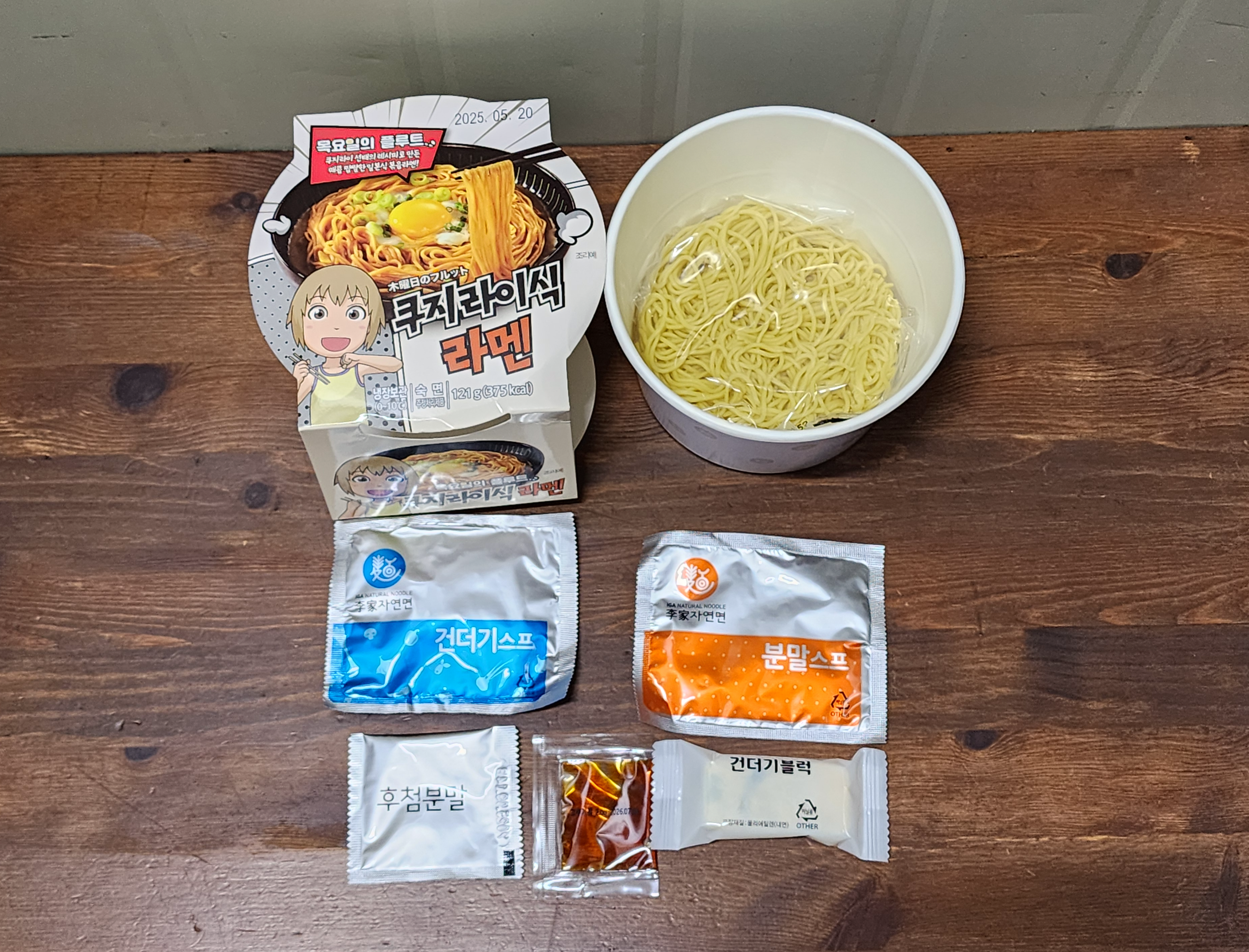 GS25편의점_쿠지라이식라멘