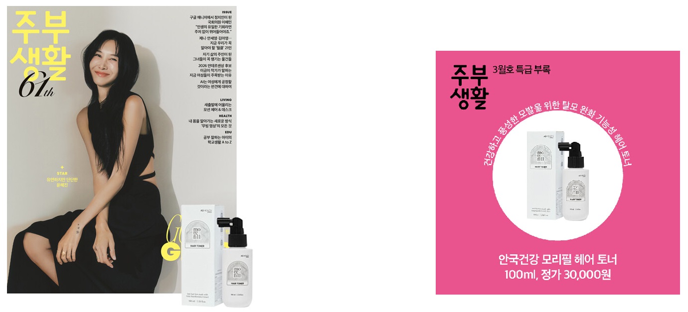 주부생활A형-2026년-3월호