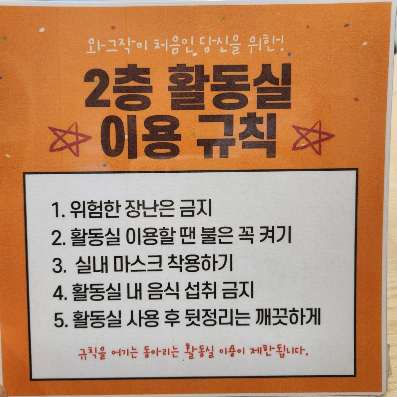 행신 청소년자유공간