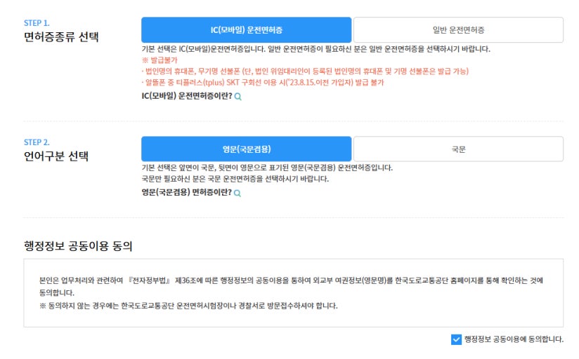 운전면허 적성검사·갱신준비물·기간·장소·온라인·오프라인완전 총정리 2026-2