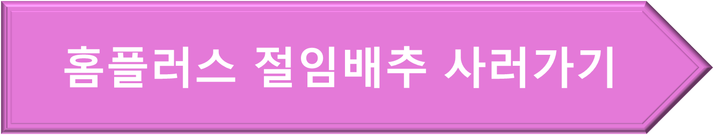 이마트몰 절임배추 사러가기