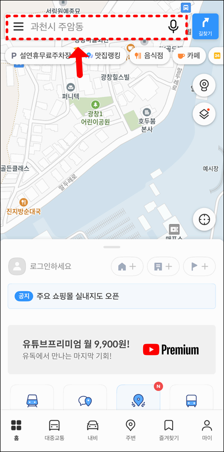 설 연휴 무료 개방 주차장