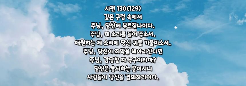 가톨릭 위령 기도