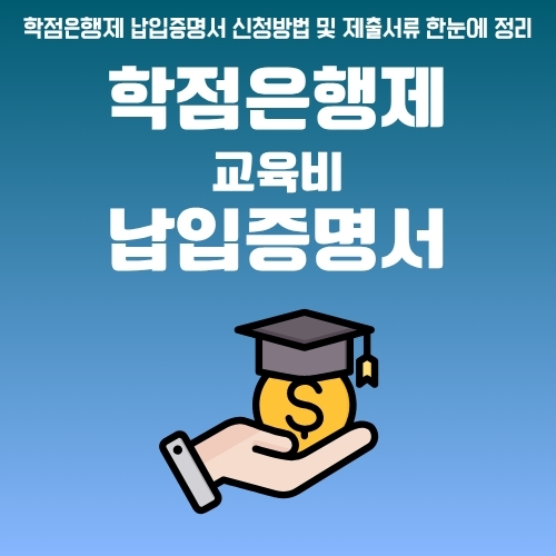 썸네일_증명서류_발급_방법_소개