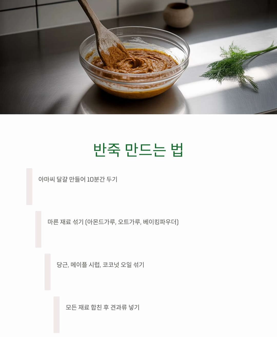 밀가루 없이도 촉촉하게! 글루텐프리 당근 케이크 만들기 레시피