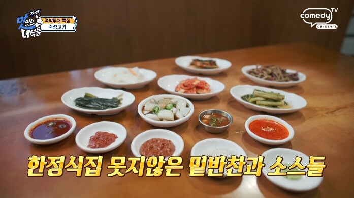 숙성고기집-밑반찬