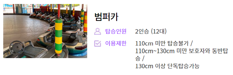 전주동물원