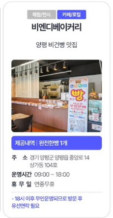 양평읍 비앤디