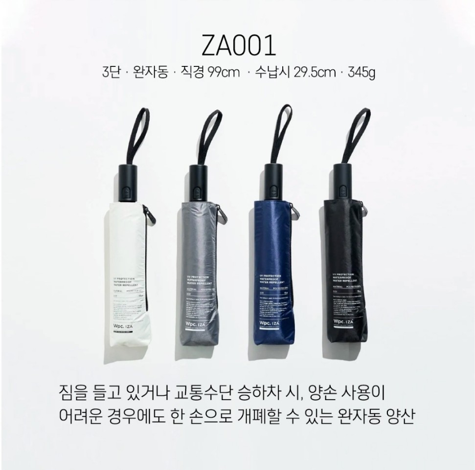 남자 양산 추천