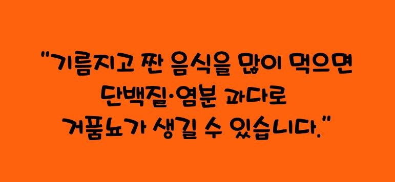 오줌에 거품 