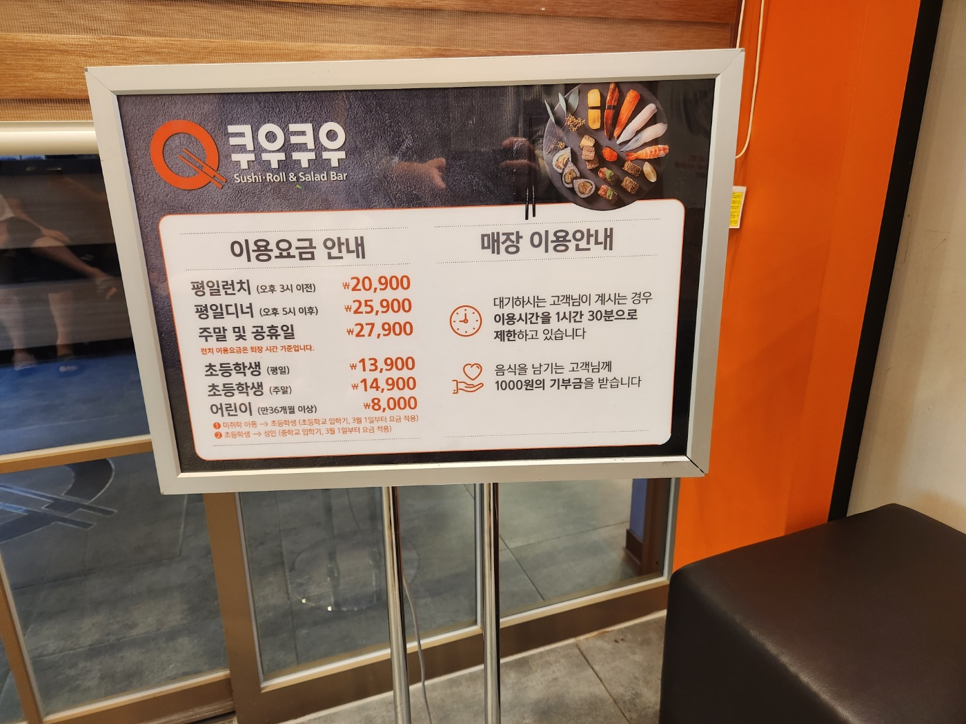 쿠우쿠우