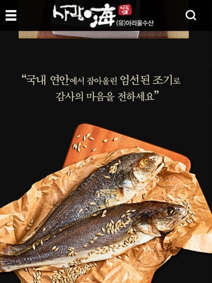 6시내고향-군산-조기