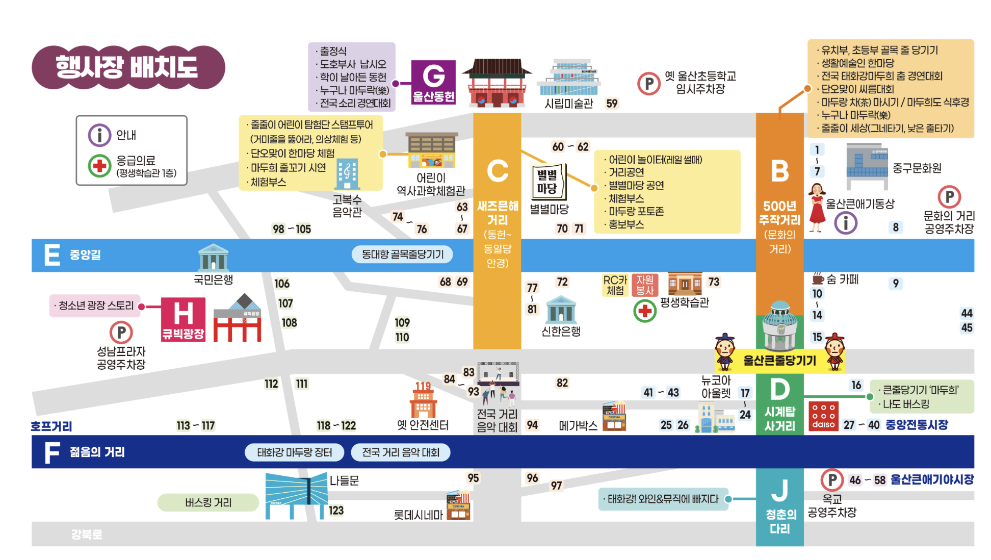 태화강 마두희 축제
