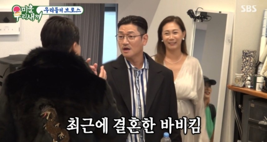 바비킴 아내 결혼