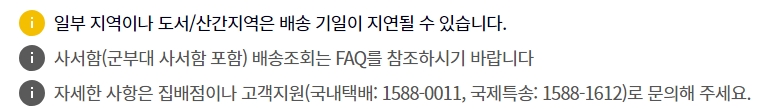 한진택배 고객지원센터 연락처 및 문의 안내 정보